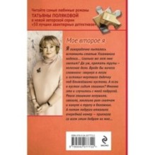 Мое второе я