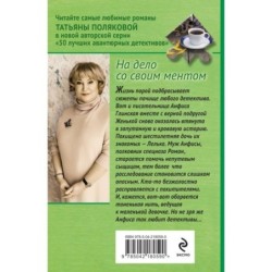 На дело со своим ментом