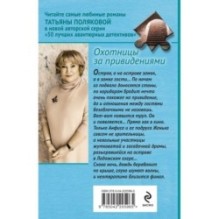 Охотницы за привидениями