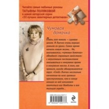 Чумовая дамочка