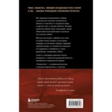 Пианистка. Скандальный роман от лауреата Нобелевской премии по литературе