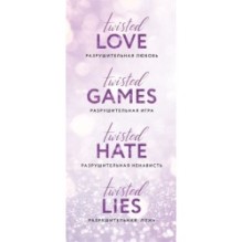 Цикл TWISTED в подарочном футляре