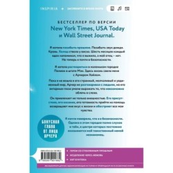 Голос Арчера