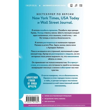 Голос Арчера