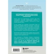 Галерея на тихом холме. Роман-лауреат Международной литературной премии Сегье