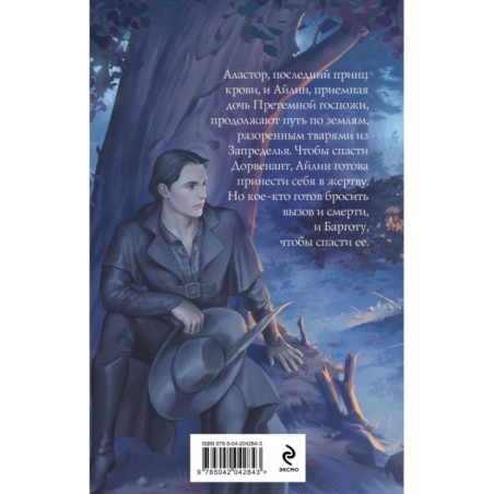 Мертвым можно все