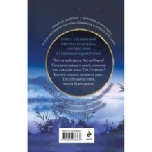 Золотая свирель. Том 2