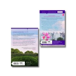 Комплект в подарочной коробке «Из Лондона с любовью» (Л. Райли + С. Джио)