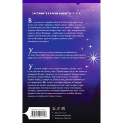 В час ворон