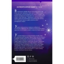 В час ворон