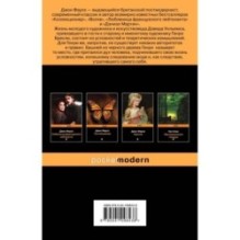 Башня из черного дерева