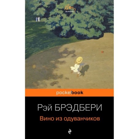 Вино из одуванчиков