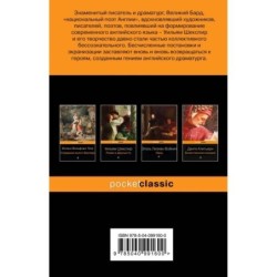 Гамлет. Макбет