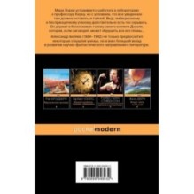 Голова профессора Доуэля