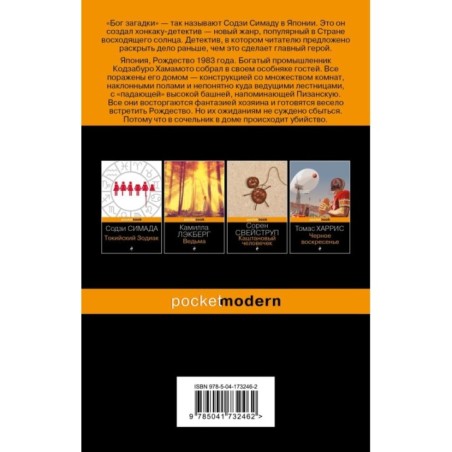 Дом кривых стен