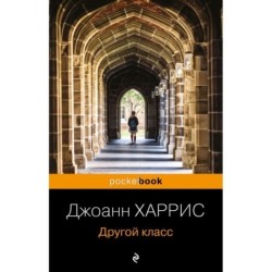 Другой класс