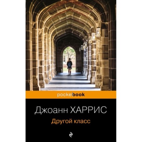 Другой класс