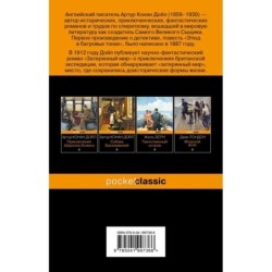 Затерянный мир