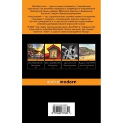 Искупление