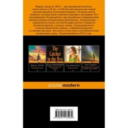 Книжный вор