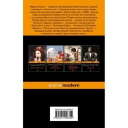 Крестный отец