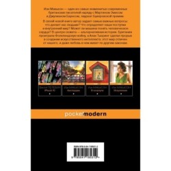 Машины как я