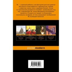 Неловкий вечер