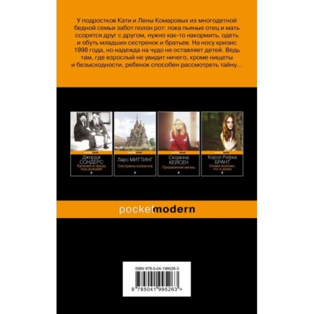 Поселок на реке Оредеж