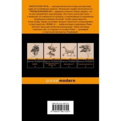 Путешествие в Элевсин