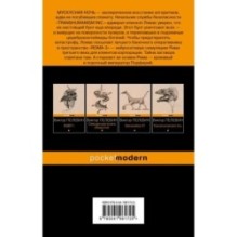 Путешествие в Элевсин