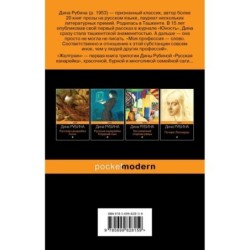 Русская канарейка. Желтухин