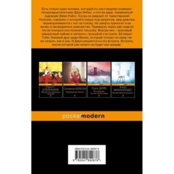 Скажи волкам, что я дома