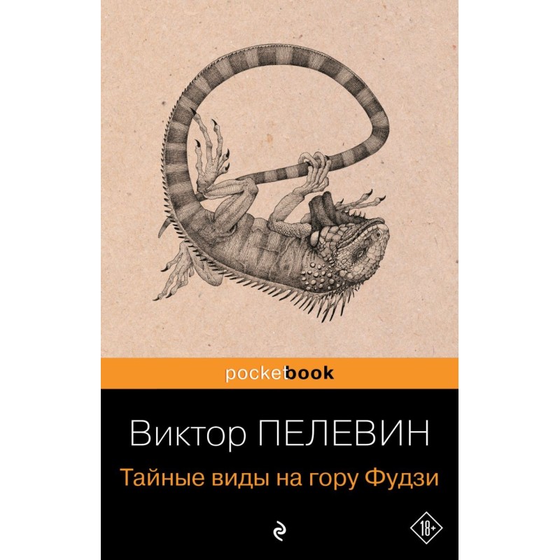 Тайные виды на гору Фудзи