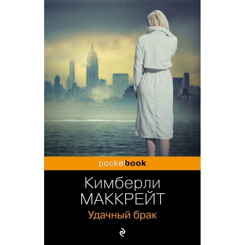 Удачный брак Удачный брак