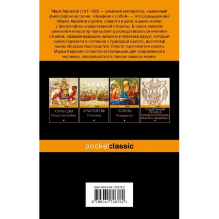 Наедине с собой