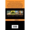 Набор хроника детства и признание в любви Изумрудному острову ( из 2-х книг: "Вино из одуванчиков" и "Зеленые тени, Белый Кит")
