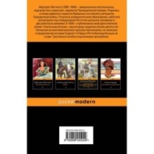 Унесенные ветром (комплект из 2-х книг)