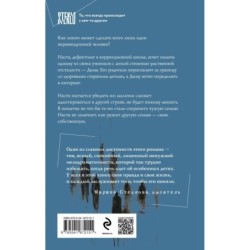 Неудобные люди