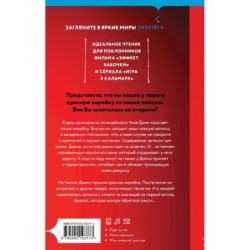 Красная коробка (Red Box)