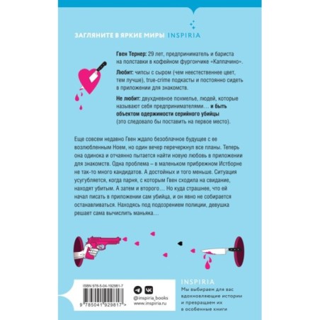 Навсегда оффлайн