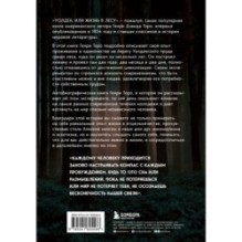 Уолден, или Жизнь в лесу