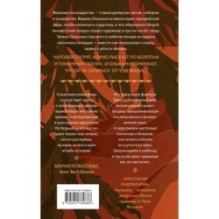 Лихо. Медь и мёд