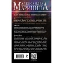 Посох двуликого Януса