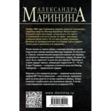 Комплект из 4 книг (Цена вопроса. Бой тигров в долине. Обратная сила. Тьма после рассвета)