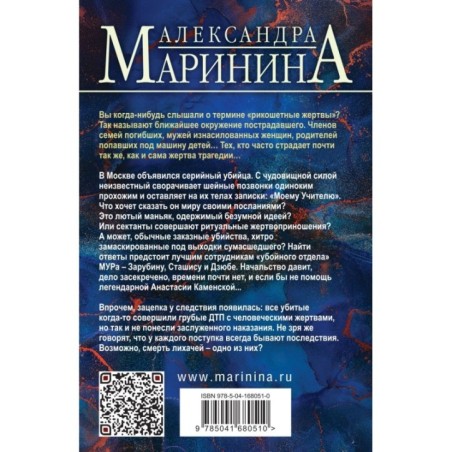 Отдаленные последствия. Том 1