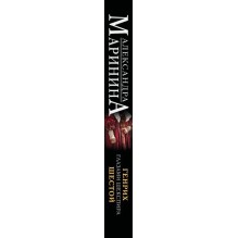 Генрих Шестой глазами Шекспира (обложка)