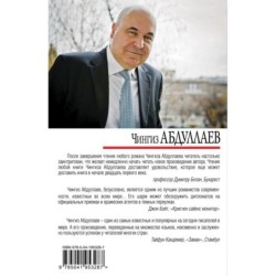 Отравитель