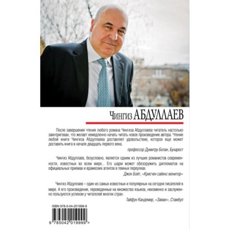 Проступок сыщика