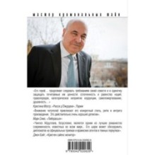 Почти невероятное убийство