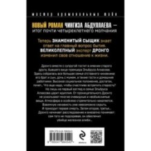 Урок криминалистики